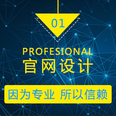 官網設計